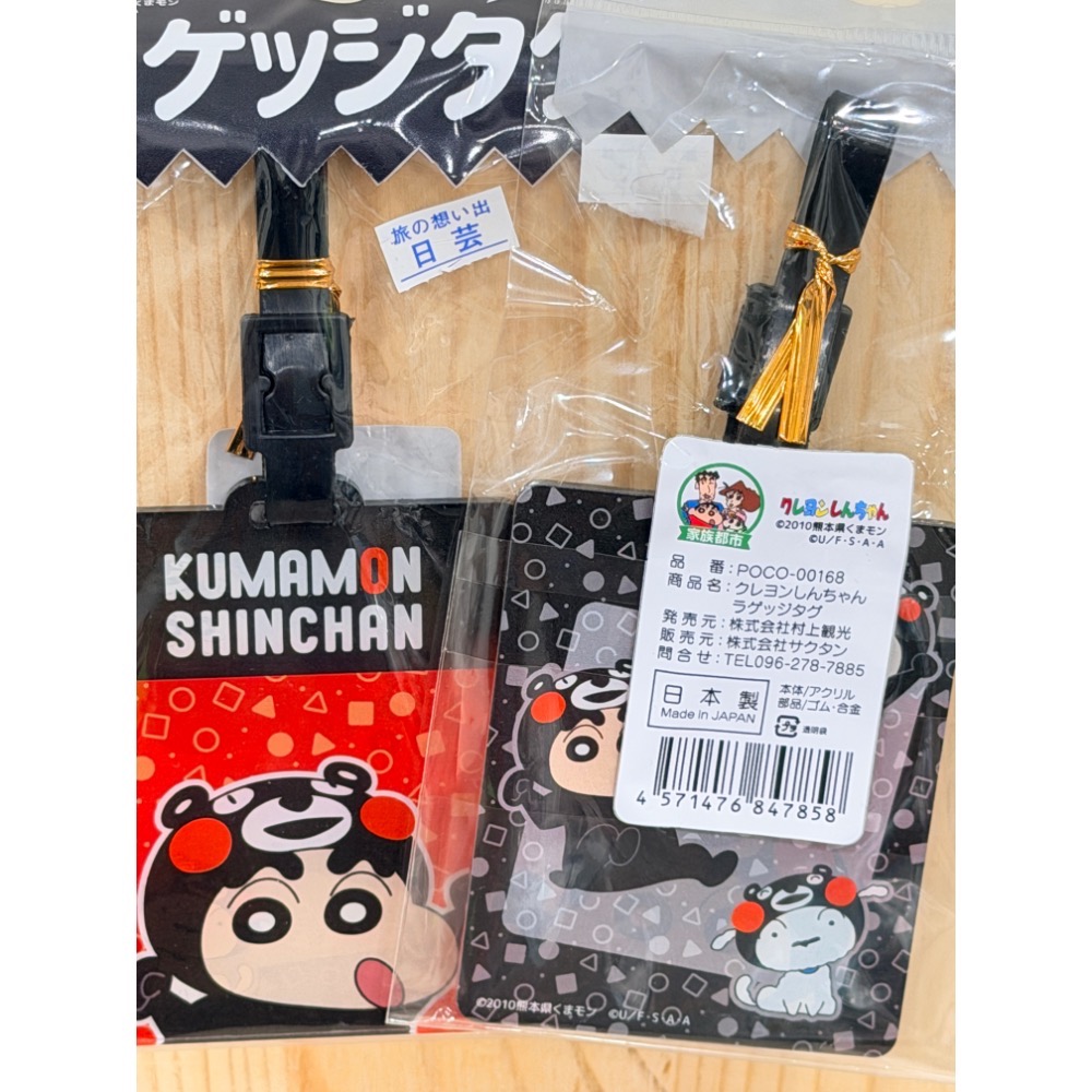 【限量聯名】蠟筆小新 x  Kumamon 壓克力鑰匙圈/行李掛牌（熊本限定）日本製-細節圖2