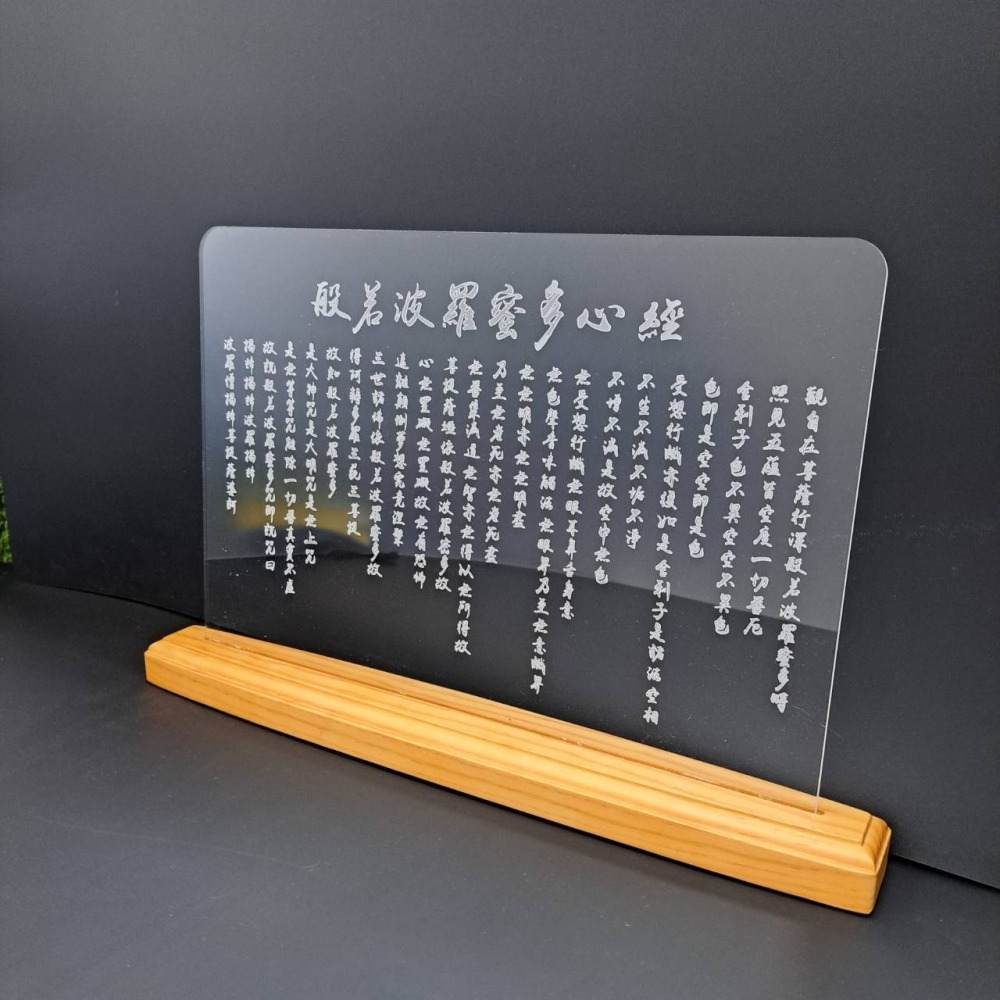 (大尺寸）般若波羅蜜心經小夜燈/來圖客製/觀音菩薩/大明咒/彿燈/長輩禮物/彿教/阿彌陀佛/咒輪燈客製化心經-細節圖3