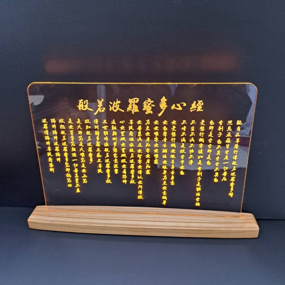 (大尺寸）般若波羅蜜心經小夜燈/來圖客製/觀音菩薩/大明咒/彿燈/長輩禮物/彿教/阿彌陀佛/咒輪燈客製化心經-細節圖5