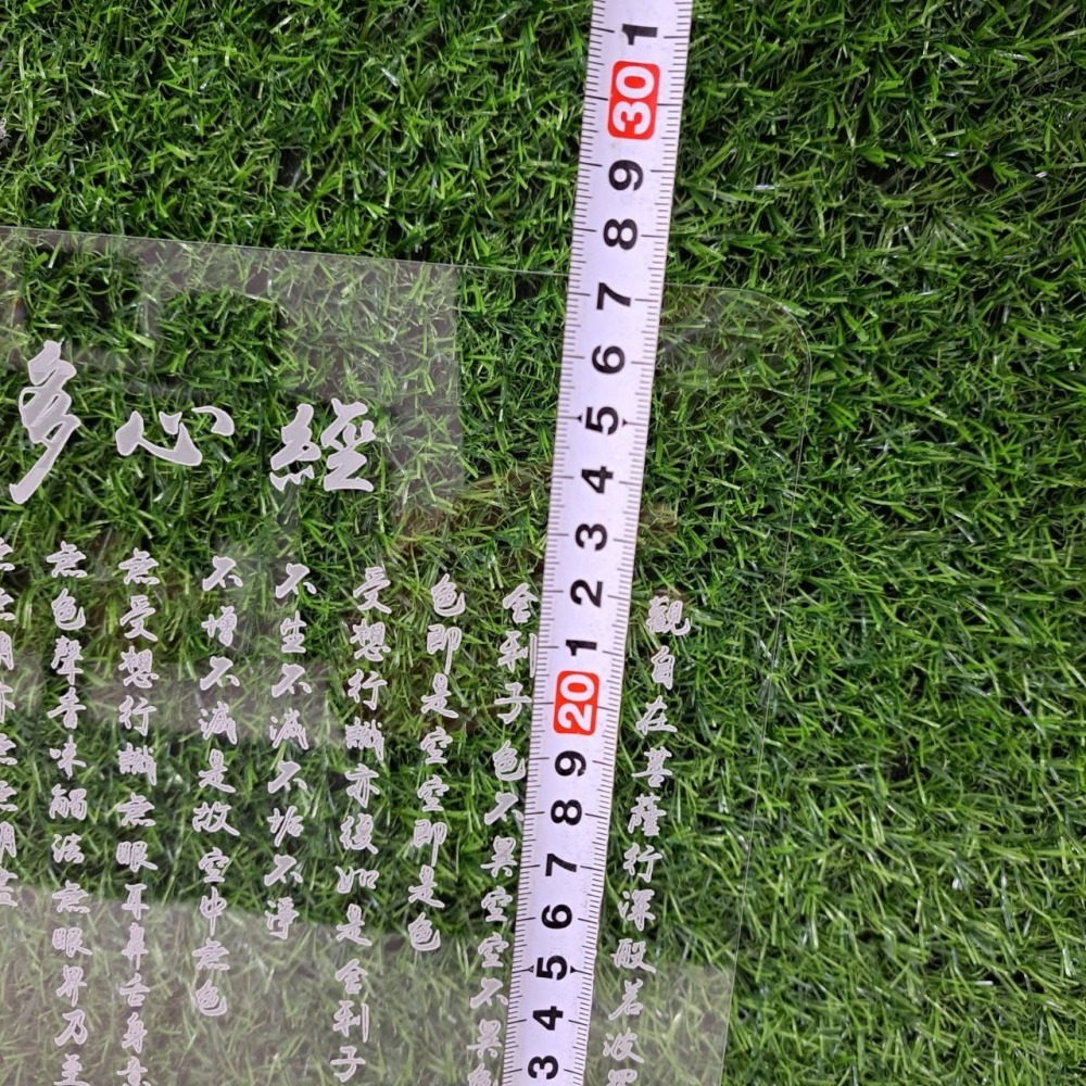 (大尺寸）般若波羅蜜心經小夜燈/來圖客製/觀音菩薩/大明咒/彿燈/長輩禮物/彿教/阿彌陀佛/咒輪燈客製化心經-細節圖6