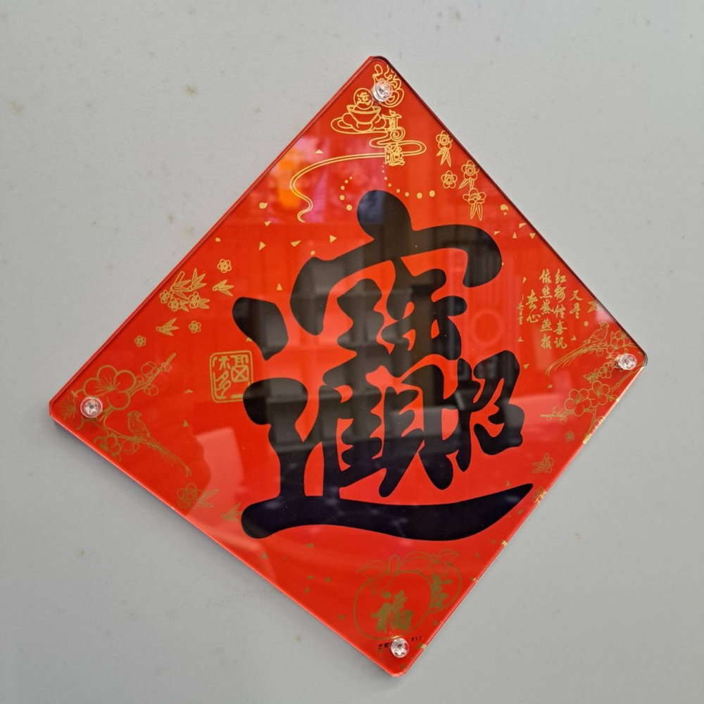 （小方框）門聯/門聯框/春聯框/門聯保護板/防護防塵罩/春聯-細節圖4
