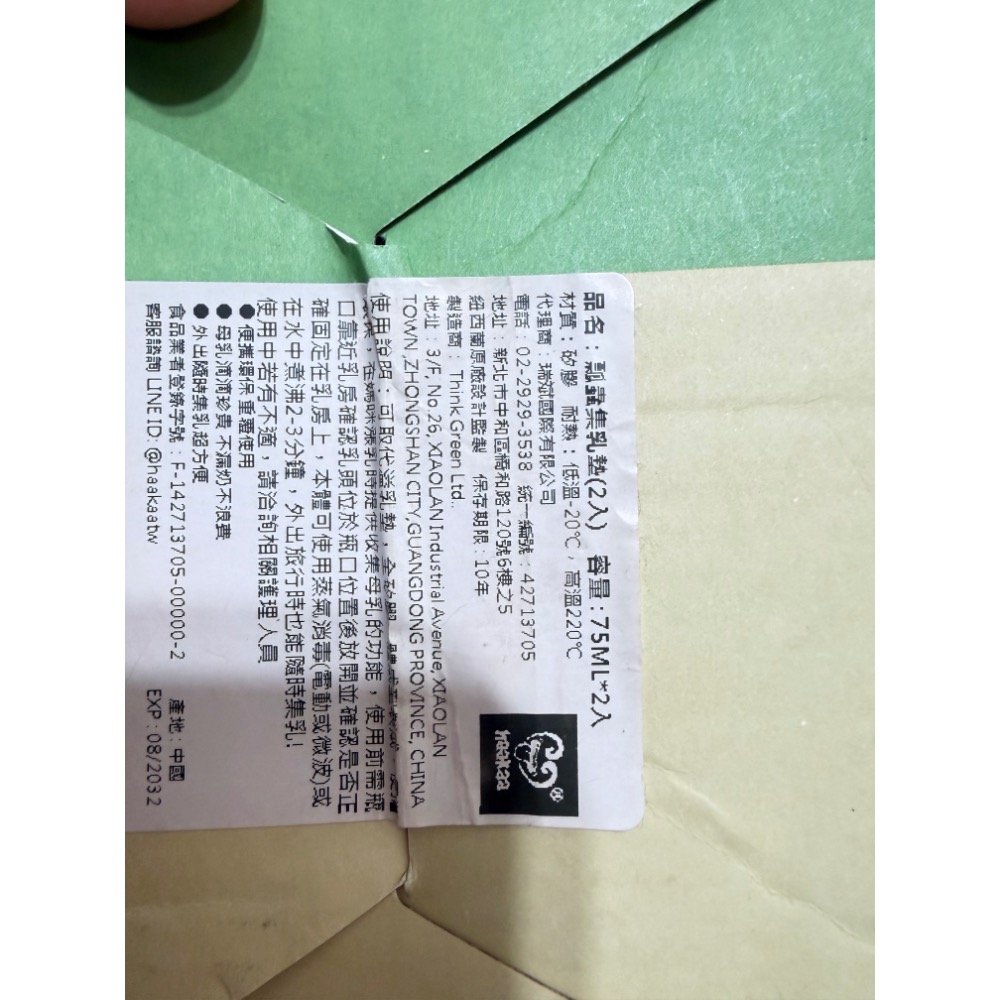 .haakaa 瓢蟲集乳器（兩入）（九成新）-細節圖2
