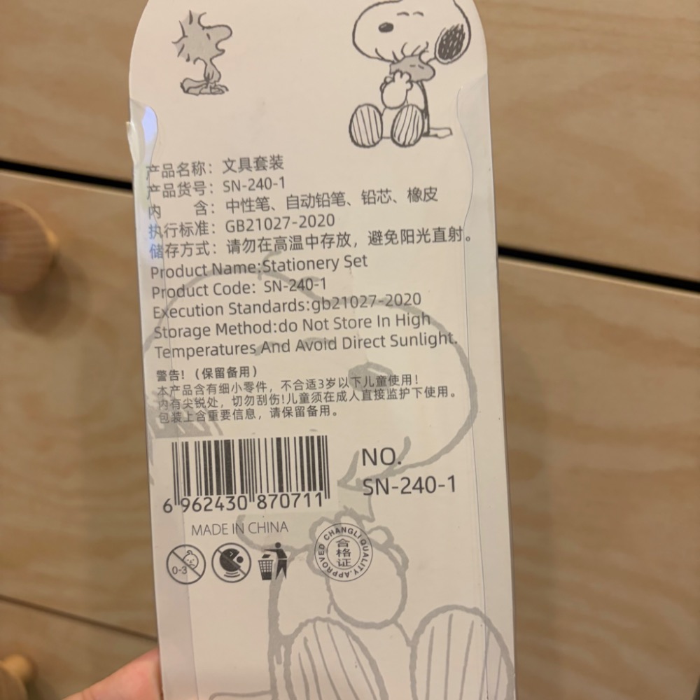 史努比文具四件套組/紅（全新）-細節圖2