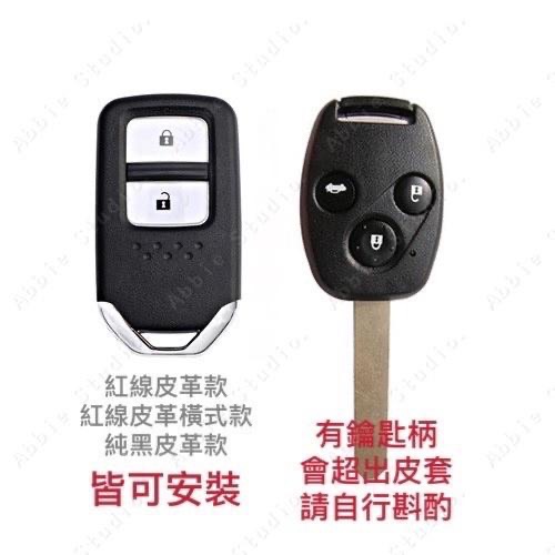 🔥現貨不用等 台灣製 本田 HONDA HRV CRV FIT Honda 鑰匙套 保護套 皮套 汽車配件-細節圖2