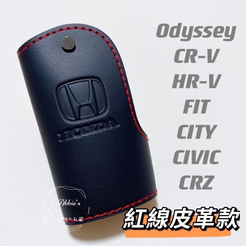 🔥現貨不用等 台灣製 本田 HONDA HRV CRV FIT Honda 鑰匙套 保護套 皮套 汽車配件-細節圖4
