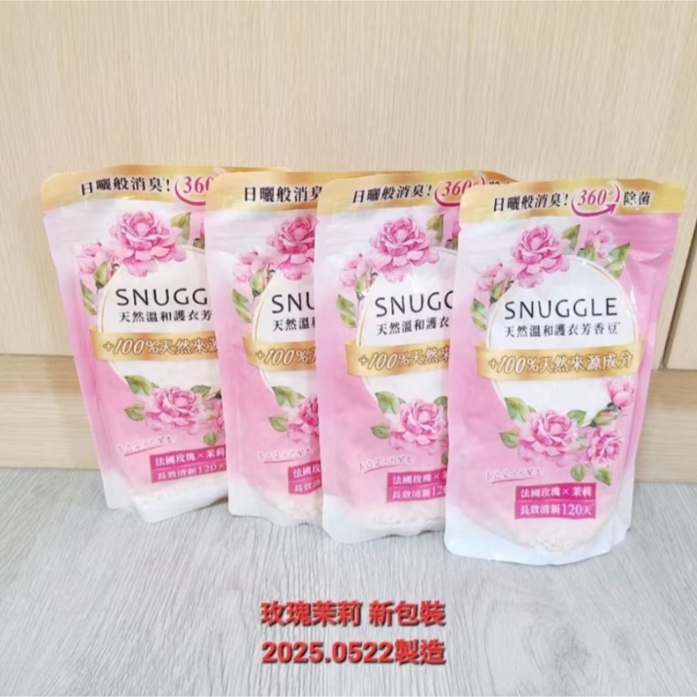 『拎拎好物分享』 SNUGGLE 熊寶貝花型多效護衣芳香豆/香香豆補充包 300ml-細節圖5