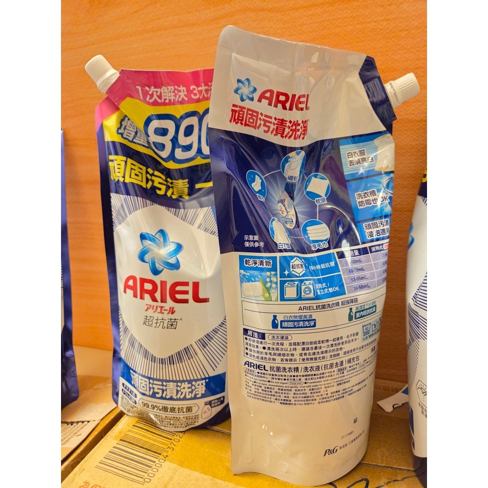 ARIEL 洗衣膠囊64顆 洗衣精1690g-細節圖2
