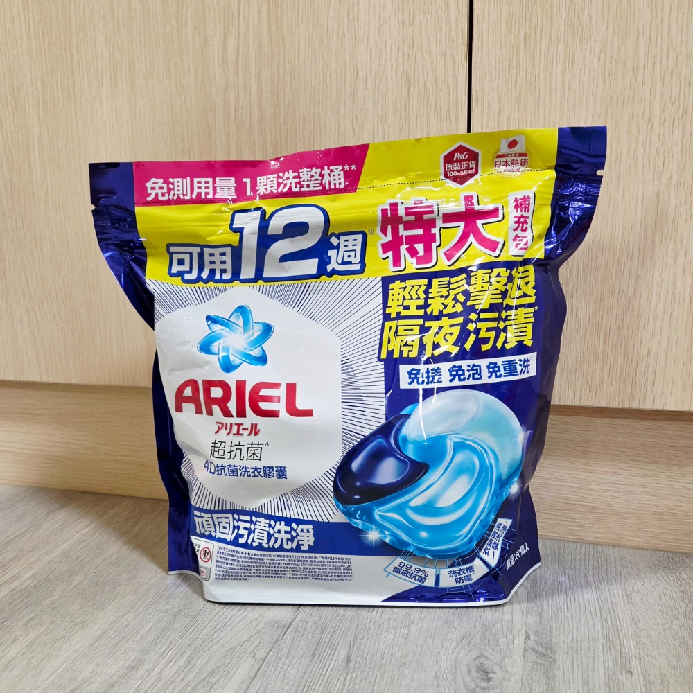 ARIEL 洗衣膠囊60顆-細節圖2