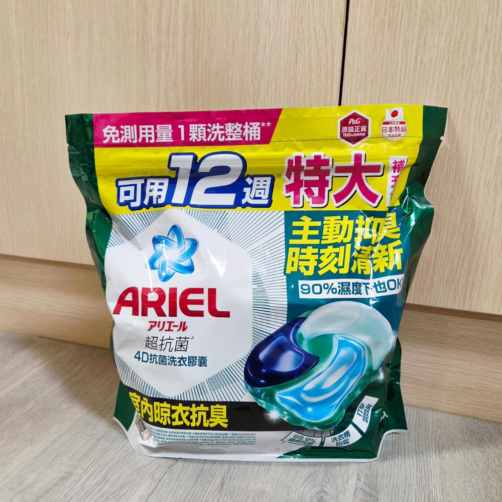 ARIEL 洗衣膠囊60顆-細節圖3