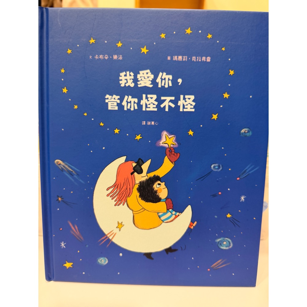 我愛你管你怪不怪