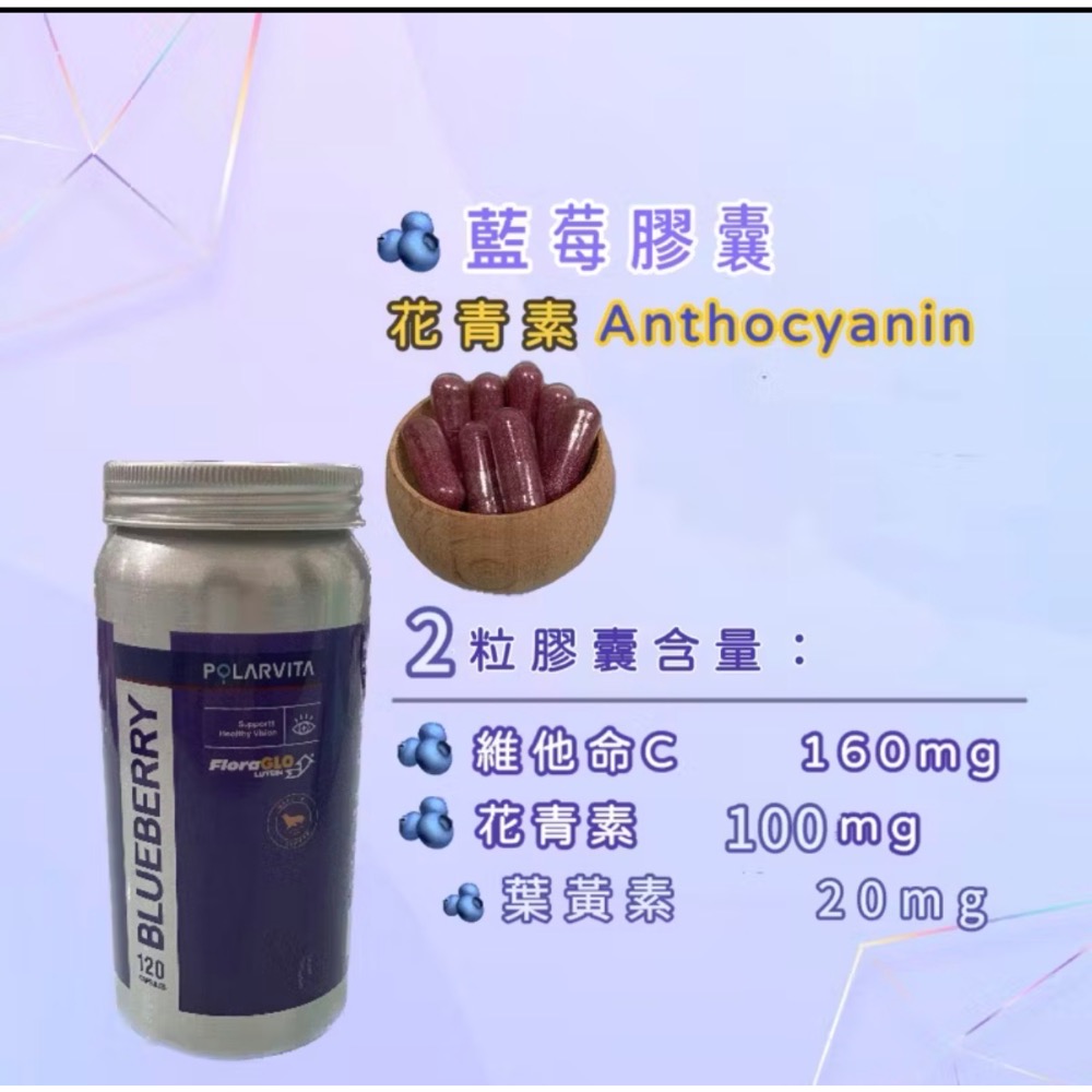 《鮮現貨｜效期2028年02月｜兩瓶以上優惠》Polarvita來自北歐挪威🇳🇴 #挪威藍莓膠囊-細節圖4