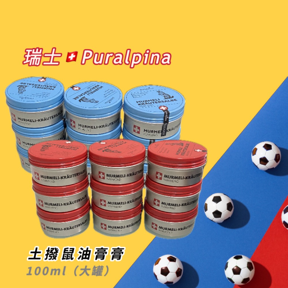 《12月到貨最鮮效期》土撥鼠油膏•冷敷膏·熱敷膏 鎮靜草本軟膏100ml（大罐裝）⚠️天然油脂,易有龜裂不影響效果-細節圖2