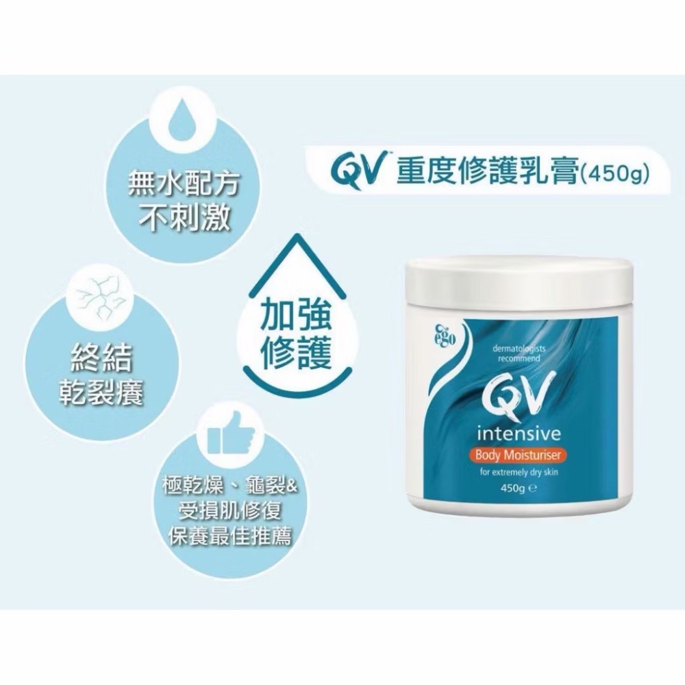 好市多 QV 重度修護乳膏 450公克-細節圖2