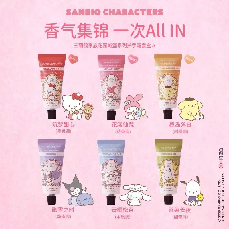 正版 三麗鷗 家族花園城堡系列護手霜套盒 三麗鷗護手霜 買二盒送提袋-細節圖2
