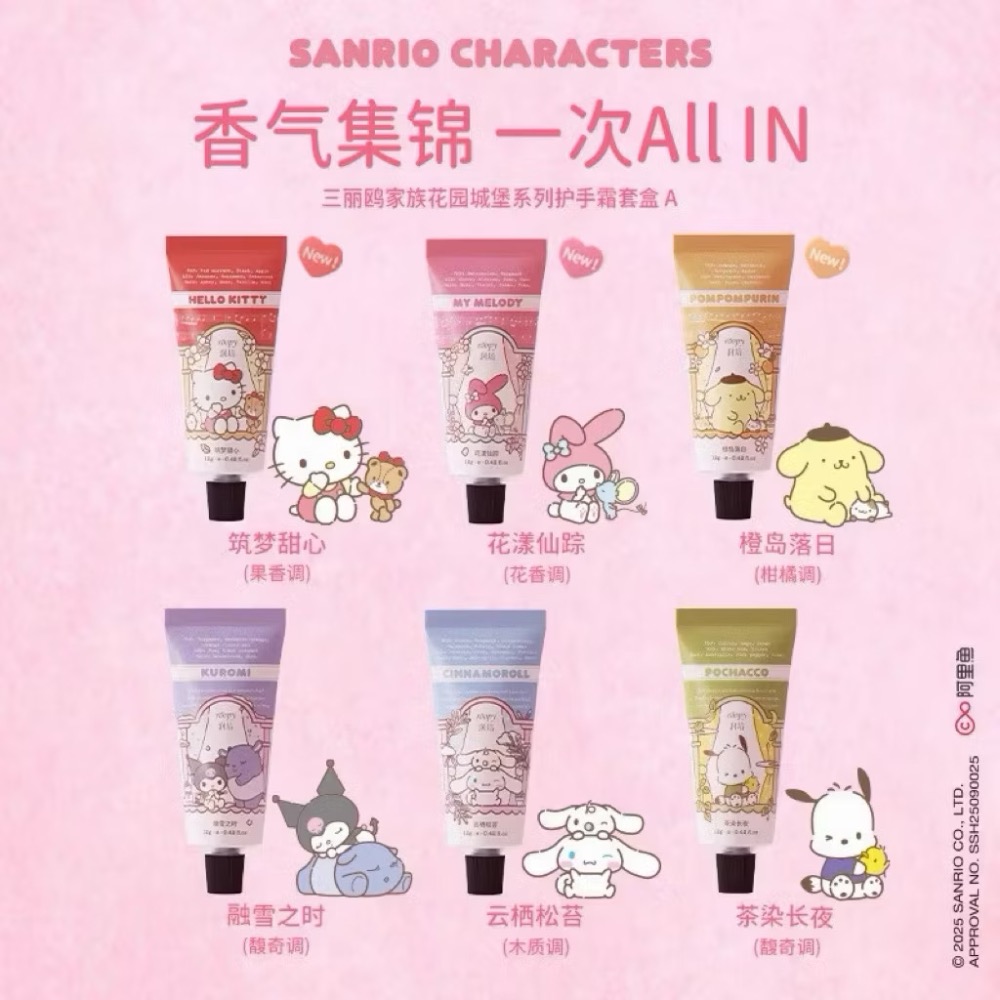 正版 三麗鷗 家族花園城堡系列護手霜套盒 三麗鷗護手霜 買二盒送提袋-細節圖2