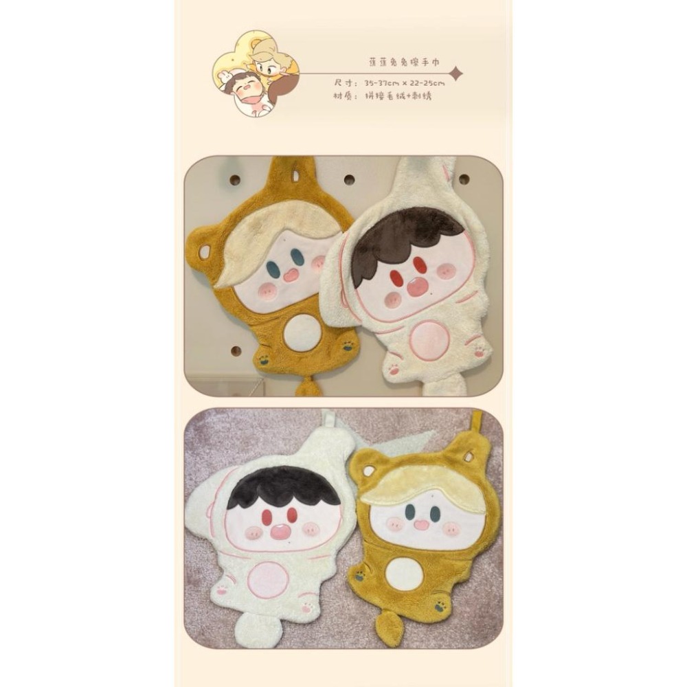 博君一肖周邊-獅兔擦手巾/枣波波/肖戰/王一博/全新-細節圖2