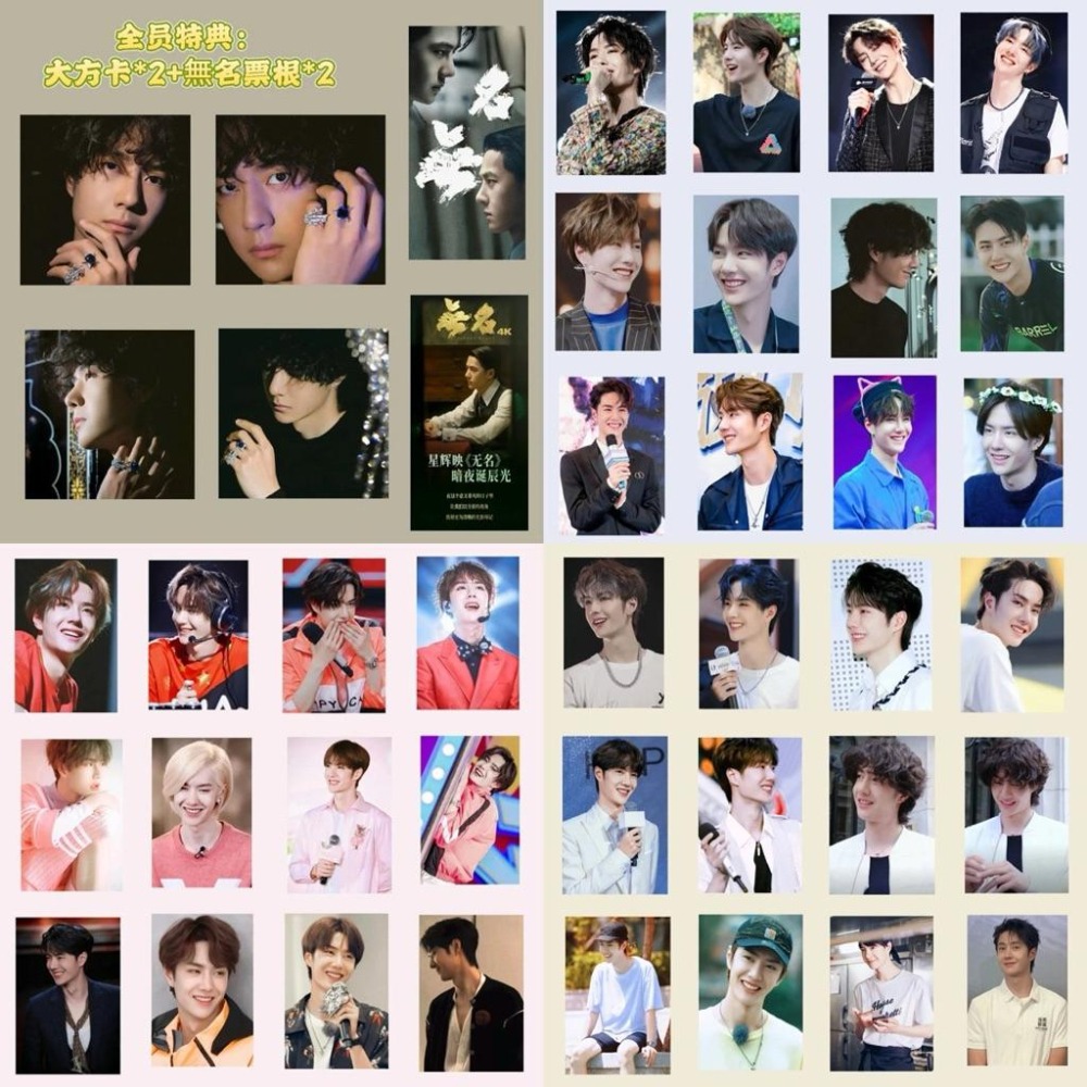 王一博粉製小卡-你的笑《治愈》/亮膜小卡*36張-細節圖5