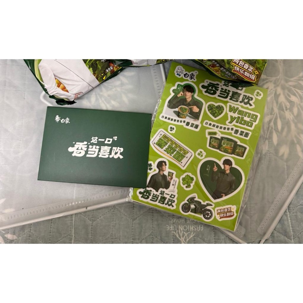 王一博代言周邊-白象小卡與貼紙-細節圖2