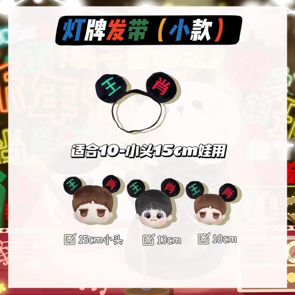 20cm棉花娃娃衣-夏日衝浪+生日踏青/肖戰/王一博/全新/娃衣-細節圖6