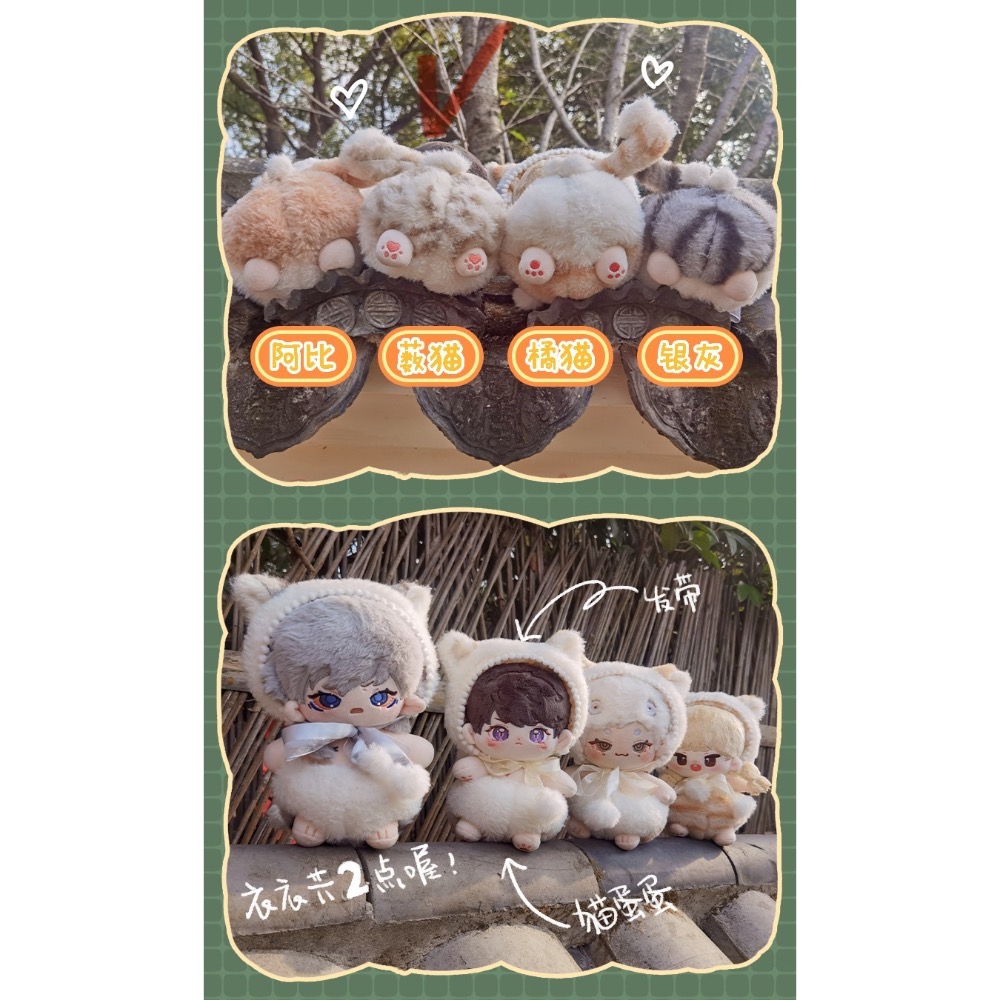 20cm棉花娃娃衣-橘貓/藪貓/全新/娃衣-規格圖5