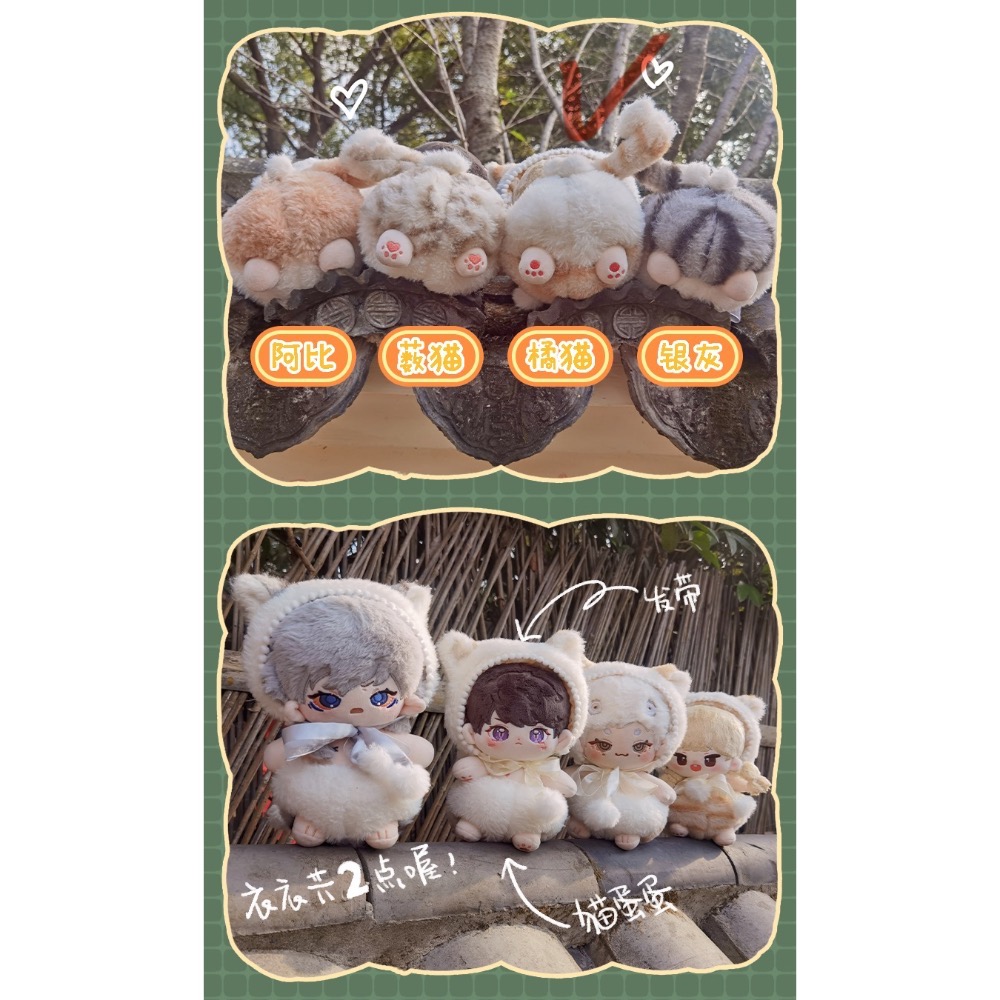 20cm棉花娃娃衣-橘貓/藪貓/全新/娃衣-規格圖5