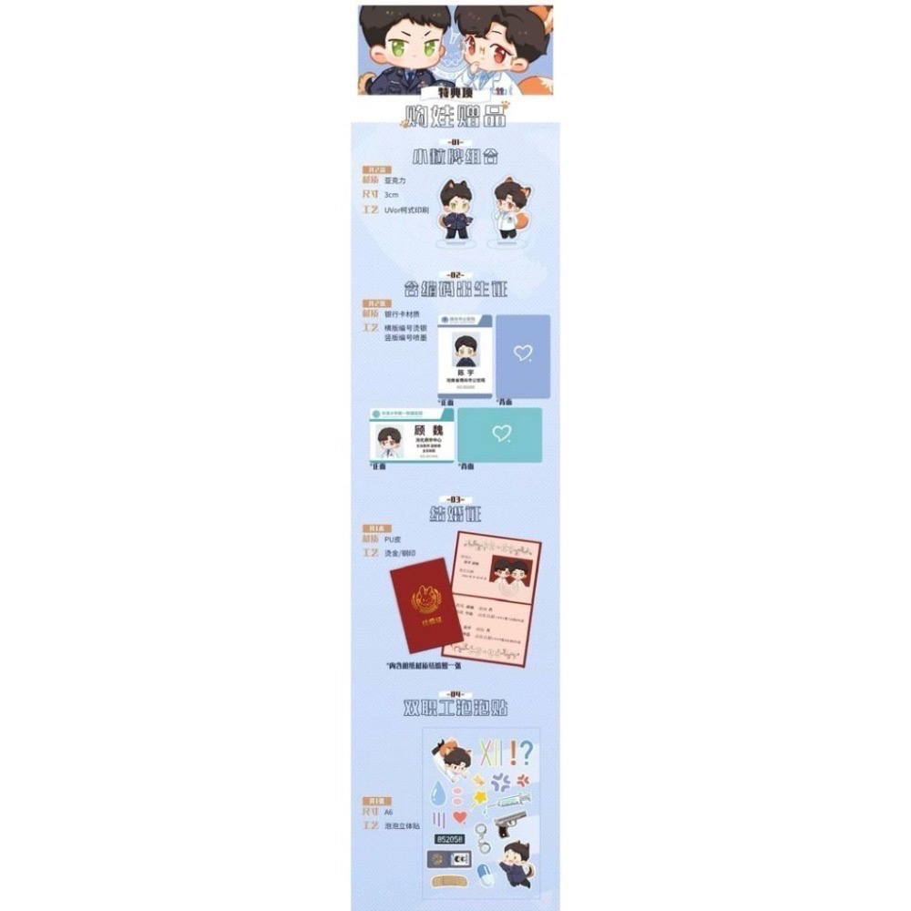 20cm棉花娃大全套-顧魏陳宇/笑顧兇宇/wink顧笑宇/博君一肖/肖戰/王一博/明月鏢局-細節圖3