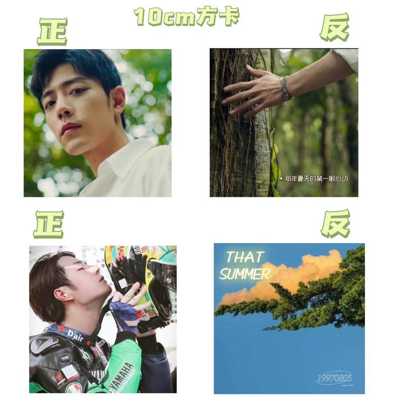 博君一肖粉製周邊小卡-常見面/50張主雙人小卡+2張方卡/肖戰/王一博-細節圖7