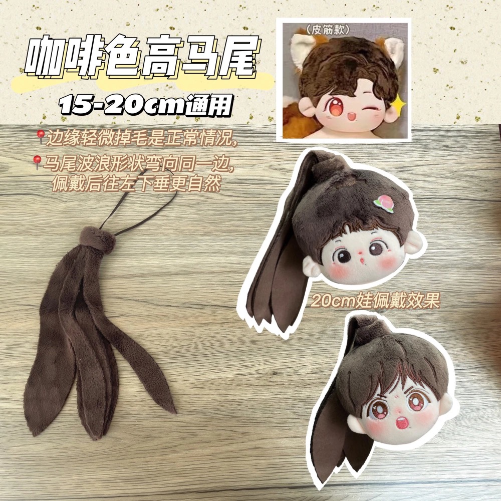 20cm棉花娃娃衣-陳情令/忘機羨羨聽學服/藍湛淋雨服/魏嬰百鳳山/全新/琑了衣櫥/肖戰/王一博/娃衣-規格圖3