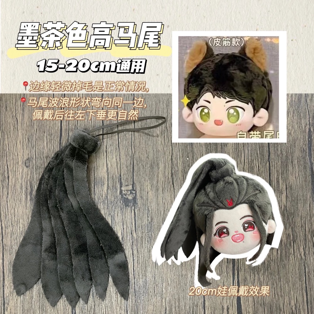 20cm棉花娃娃衣-陳情令/忘機羨羨聽學服/藍湛淋雨服/魏嬰百鳳山/全新/琑了衣櫥/肖戰/王一博/娃衣-規格圖3