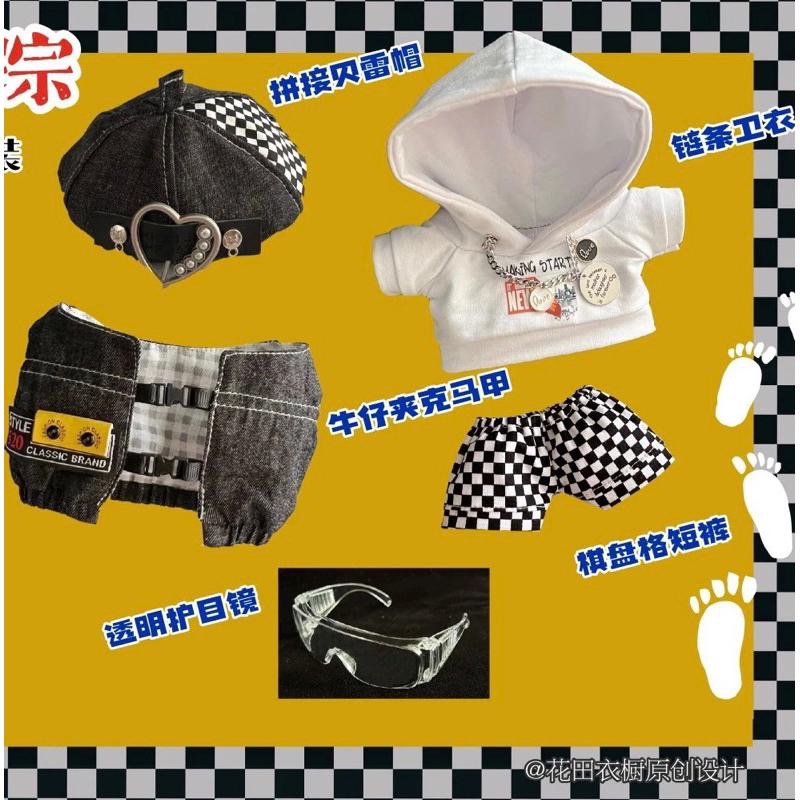 20cm棉花娃娃衣-黑白迷蹤/全新/娃衣-細節圖2