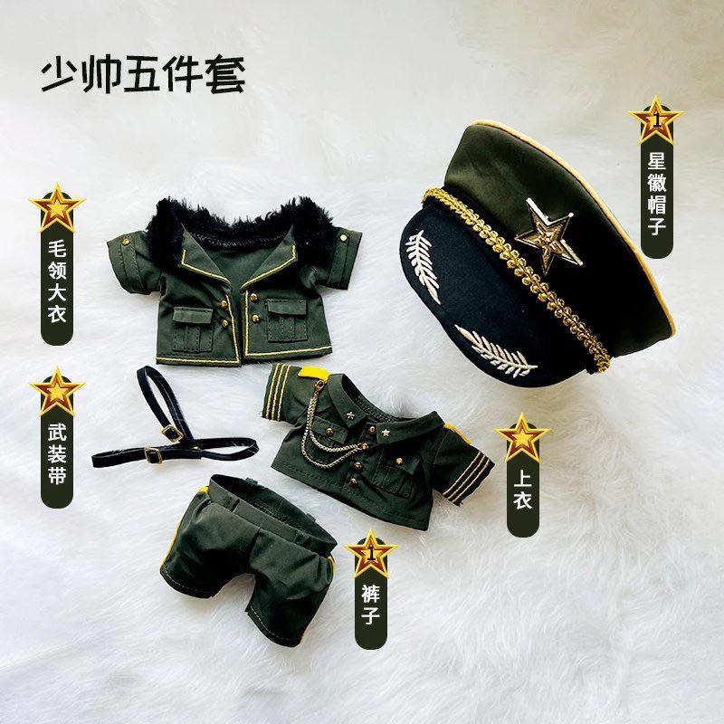 20cm棉花娃娃衣-往事/軍裝/旗袍/全新/娃衣-細節圖6