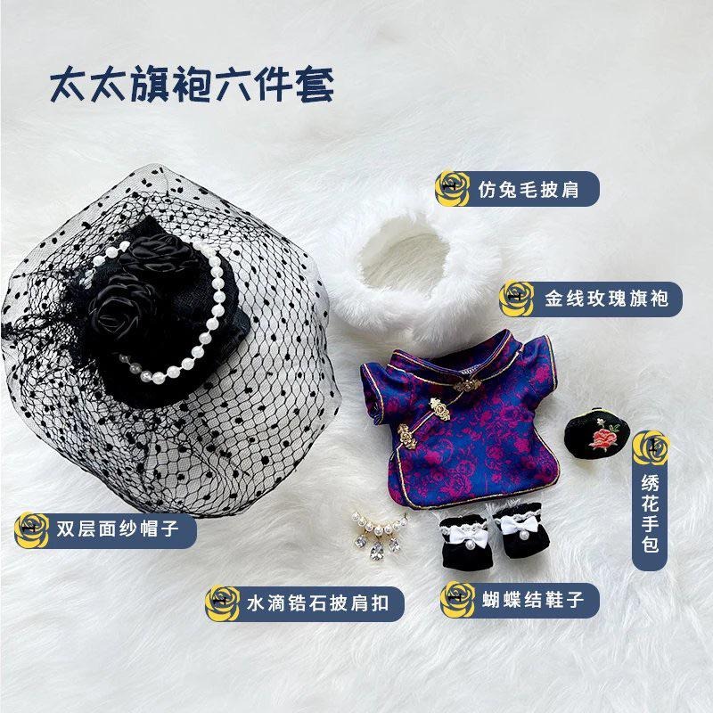 20cm棉花娃娃衣-往事/軍裝/旗袍/全新/娃衣-細節圖8