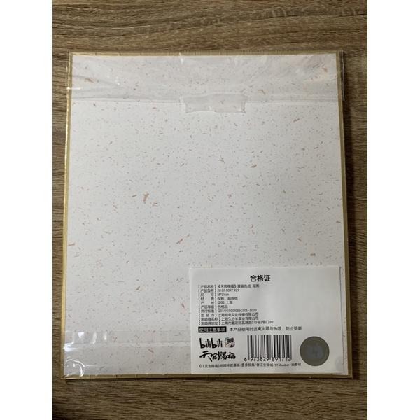 天官賜福官方周邊-花雨/色紙/全新未拆封-細節圖2