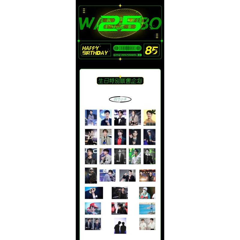 王一博周邊-85生日企劃小卡4吋28張/全新/BJYX-細節圖2