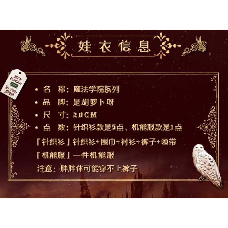 20cm棉花娃娃衣-藍色機能服+針織衫/全新/娃衣-細節圖4