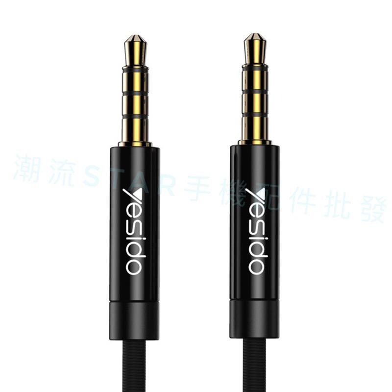 台灣公司現貨/yesido 3.5mm音頻線/1米2米3米音頻傳輸線/AUX音頻線/車載音響AUX/音源線/3.5mm-細節圖9