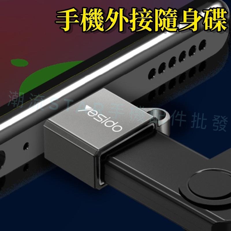 台灣公司現貨/yesido品牌Type-c轉USB轉接頭/OTG type c 轉接頭/手機轉接usb-細節圖5