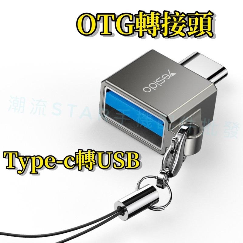 台灣公司現貨/yesido品牌Type-c轉USB轉接頭/OTG type c 轉接頭/手機轉接usb-細節圖8