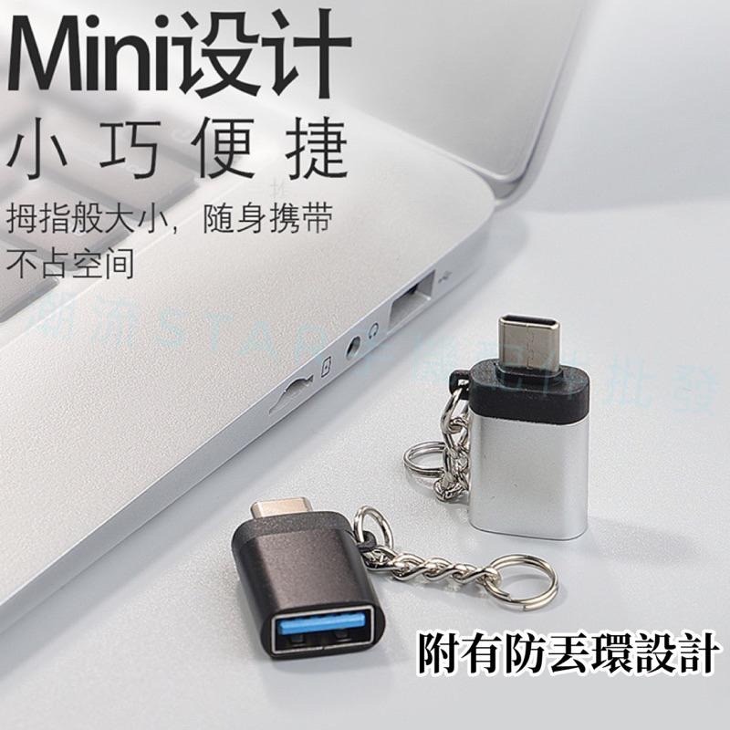 台灣公司現貨/Type-c OTG轉接頭/Type c轉USB母頭/type c接隨身碟、鍵盤、滑鼠、搖桿-細節圖2