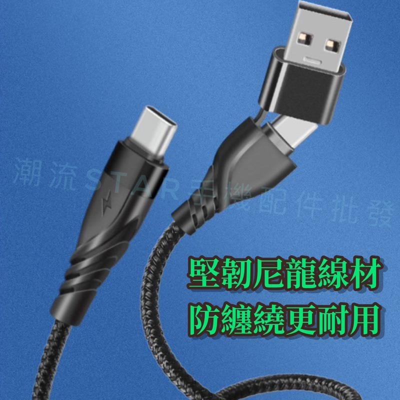 台灣公司現貨/PD線+USB轉接頭二合一快充線/C to L+USB/C to C+USB/蘋果PD快充/QC快充-細節圖4