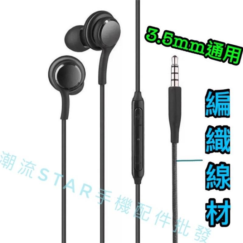 台灣公司現貨/3.5mm圓頭通用線控有線耳機/入耳式耳機/斜入耳式耳機/重低音有線耳機/可通話線控有線耳機-細節圖4