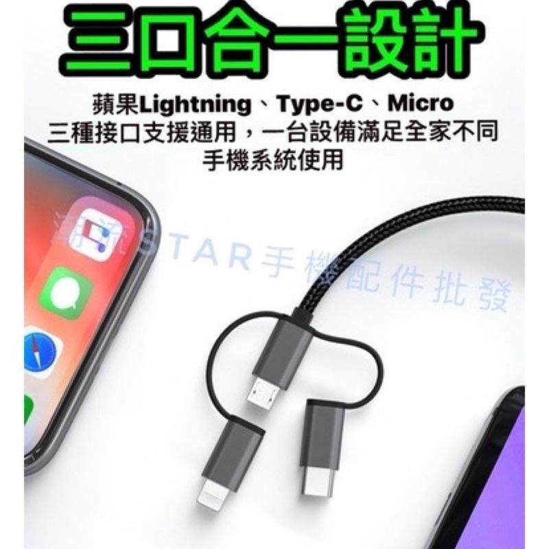 台灣公司現貨/最新蘋果安卓通用三合一同屏線、Type-C同屏器、通用電視棒、安卓同屏線、iphone三星OPPO接電視-細節圖3