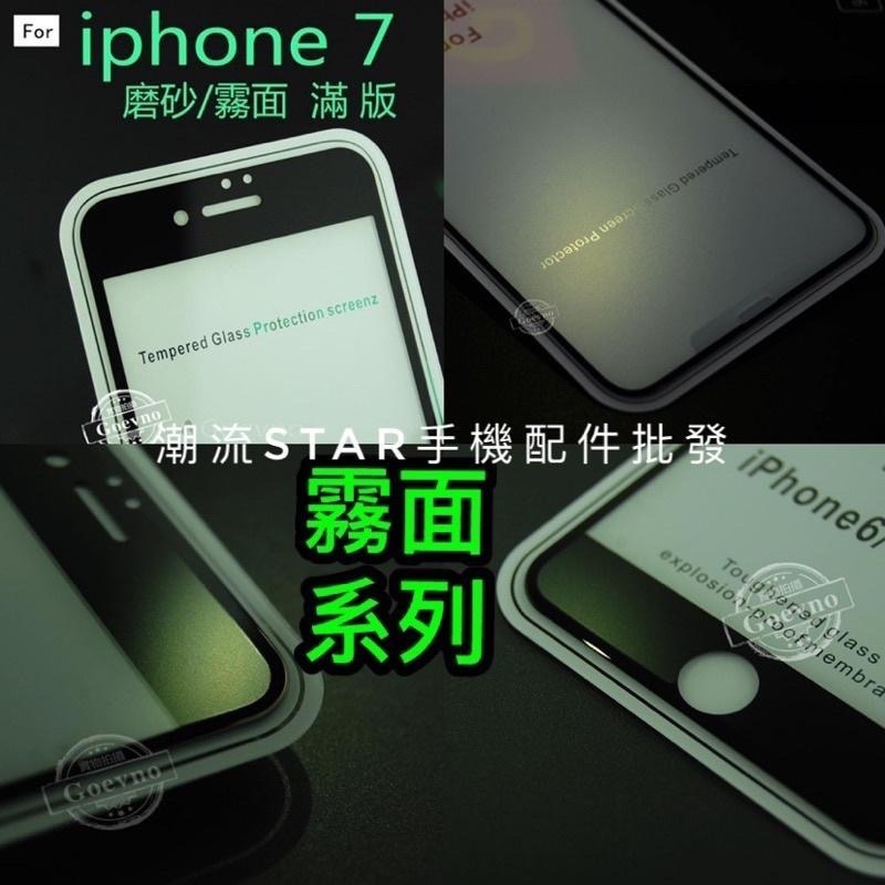 台灣公司現貨/Goevno品牌日本旭硝子保護貼/高端AGC玻璃貼/iPhone15滿版鋼化玻璃貼/亮面高清/霧面磨砂/-細節圖7