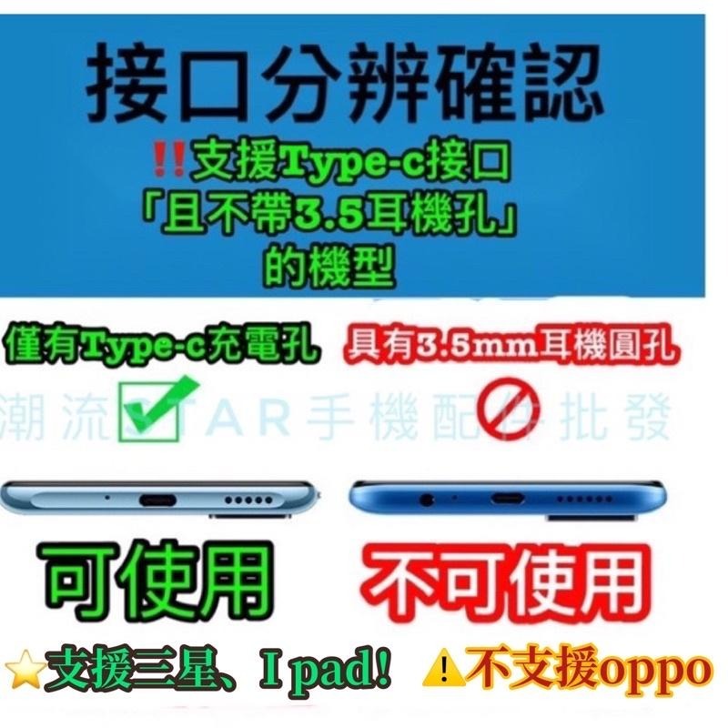 台灣公司現貨/Type-c數字音頻通用耳機/可通話可調音重低音、三星、oppo、華為、SONY、新ipad全兼容-細節圖8