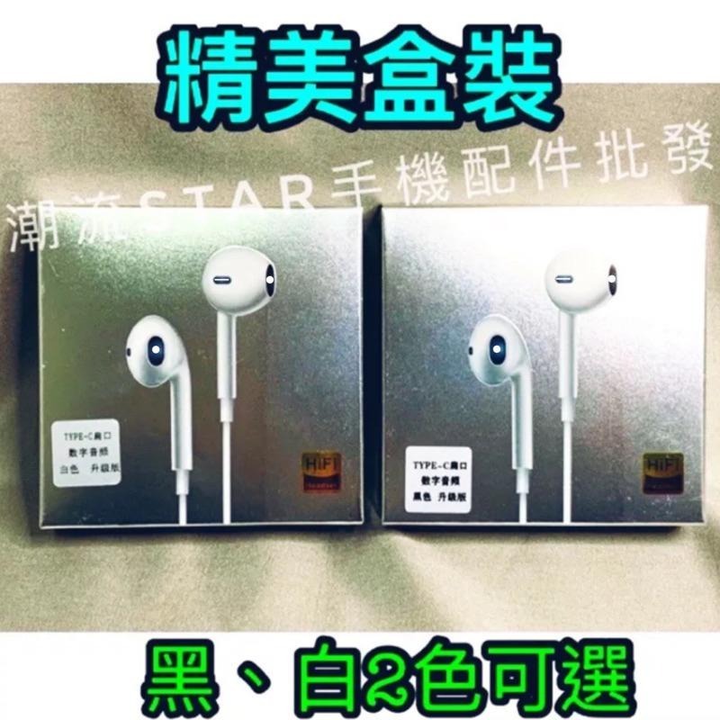 台灣公司現貨/Type-c數字音頻通用耳機/可通話可調音重低音、三星、oppo、華為、SONY、新ipad全兼容-細節圖9