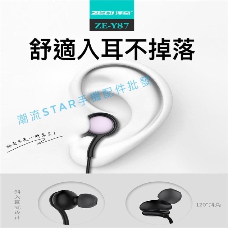 台灣公司現貨/品牌澤奇3.5mm入耳式有線耳機/線控通話耳機重低音/三星通用耳機、蘋果耳機、安卓耳機、通話耳機-細節圖4