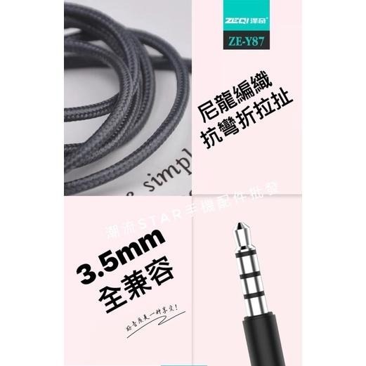 台灣公司現貨/品牌澤奇3.5mm入耳式有線耳機/線控通話耳機重低音/三星通用耳機、蘋果耳機、安卓耳機、通話耳機-細節圖6