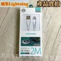 台灣公司現貨/Type-C2米加長快速充電傳輸線、Type-C閃電快充支援高通QC、抗彎折親膚液態硅膠快充線/快充線-規格圖9