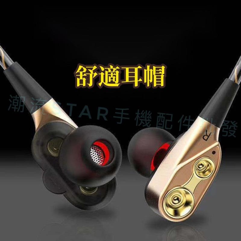 台灣公司現貨/真四核動圈重低音耳機/3.5mm耳機孔通用/可通話可調音量/音量大音質震撼-細節圖2