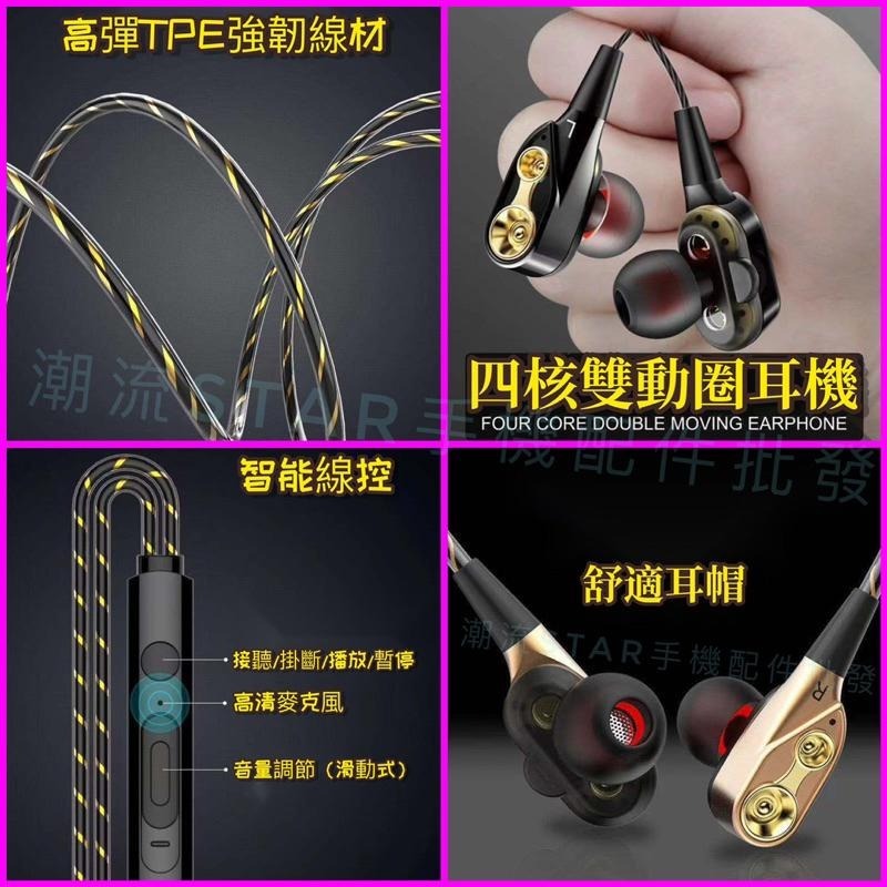 台灣公司現貨/真四核動圈重低音耳機/3.5mm耳機孔通用/可通話可調音量/音量大音質震撼-細節圖6
